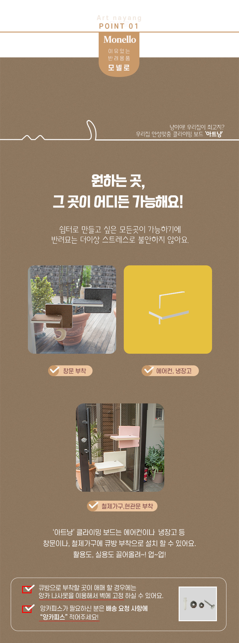 [무료배송] 모넬로 아트냥 창문 캣타워 고양이 벽부착 캣워커 해먹 300 화이트 DO23047 12번째
