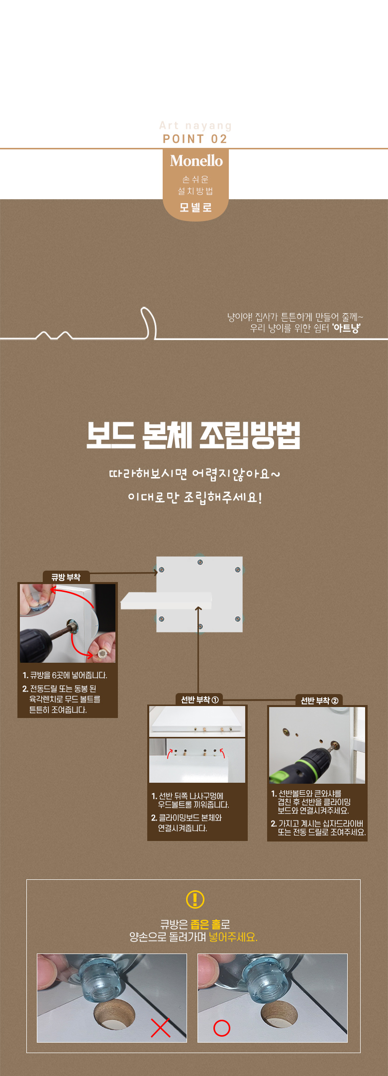 [무료배송] 모넬로 아트냥 창문 캣타워 고양이 벽부착 캣워커 해먹 300 화이트 DO23047 14번째