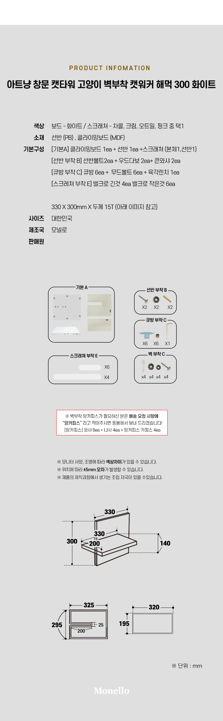 [무료배송] 모넬로 아트냥 창문 캣타워 고양이 벽부착 캣워커 해먹 300 화이트 DO23047 25번째