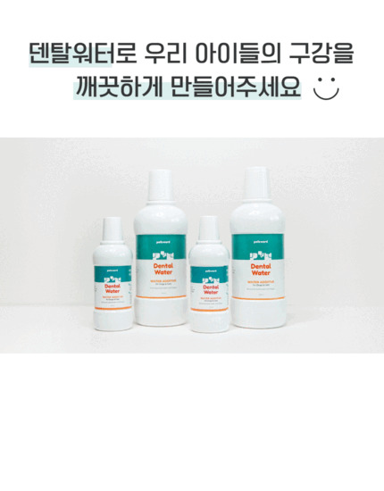 [무료배송] 견우직냥x펫츠워드 덴탈워터 500ml 7번째