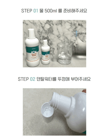 [무료배송] 견우직냥x펫츠워드 덴탈워터 500ml 11번째