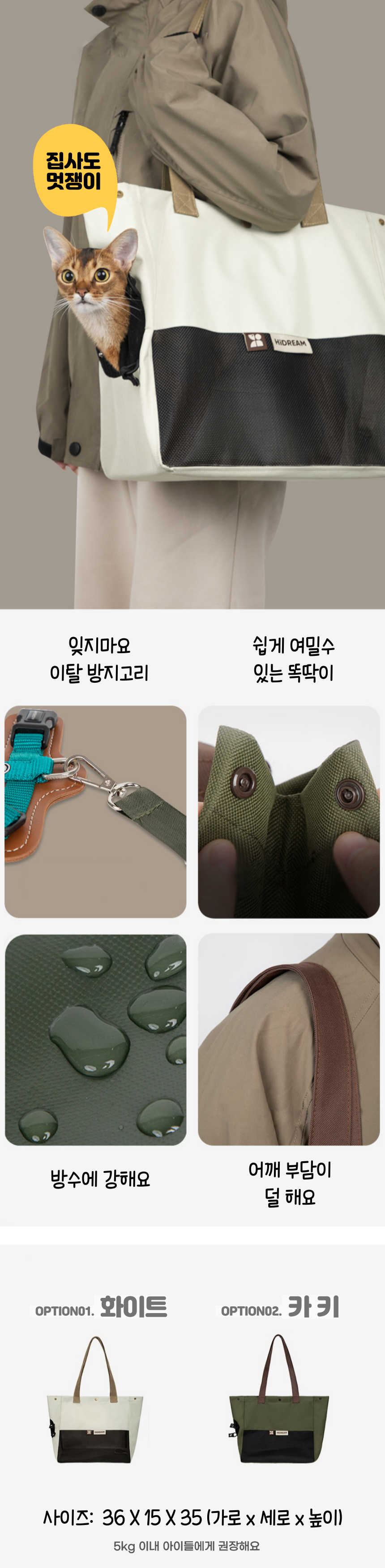 [무료배송] 냥슬아치 낼름 슬링백 5번째