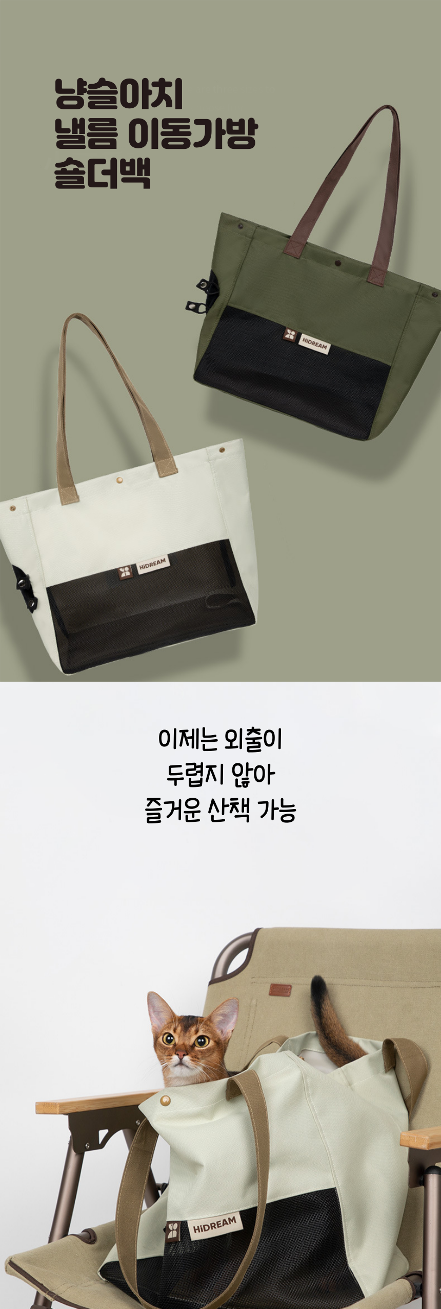 [무료배송] 냥슬아치 낼름 슬링백 1번째