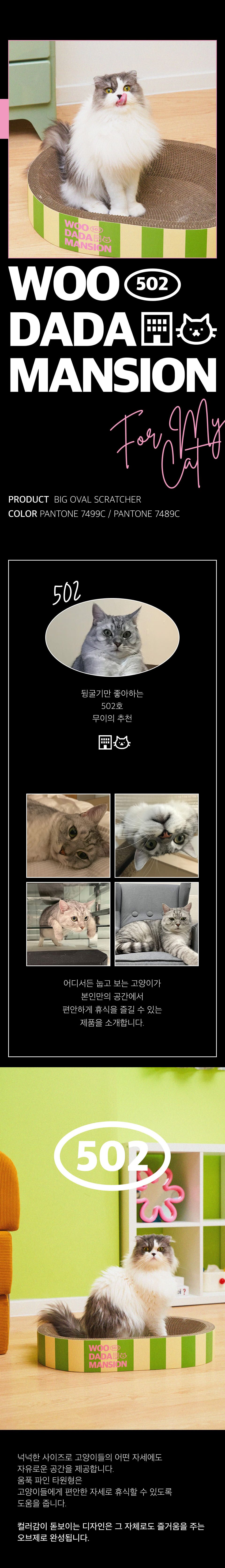 [특가할인]우다다맨숀 빅타원 스크래쳐 그린 1번째