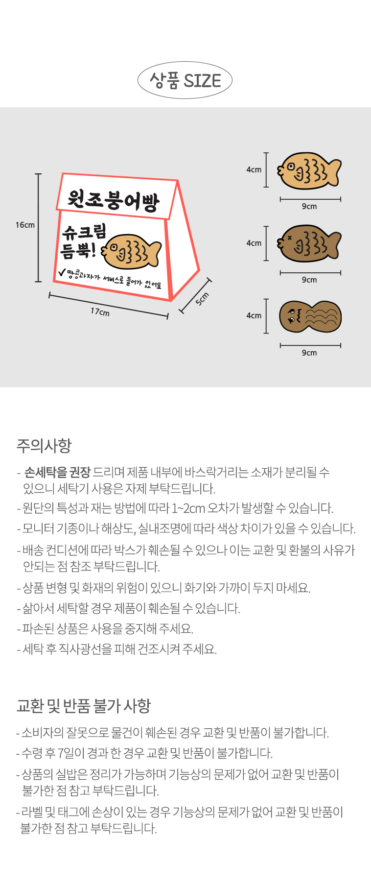 [무료배송] 반려곳간 붕어빵 강아지노즈워크 장난감 7번째