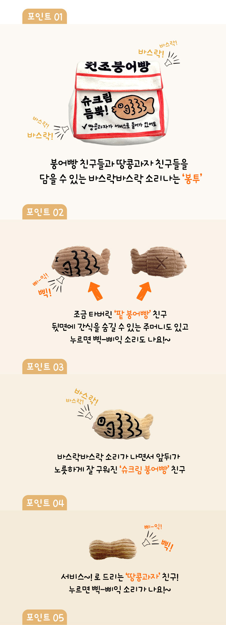 [무료배송] 반려곳간 붕어빵 강아지노즈워크 장난감 3번째