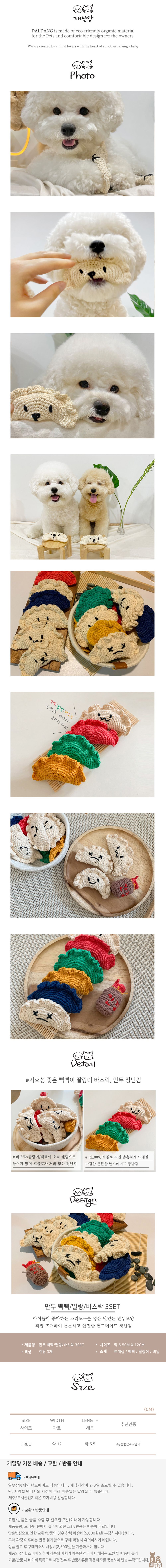 [무료배송] 개달당 속이꽉찬 삑삑 바스락 딸랑이 만두 3종 세트 아이보리  1번째