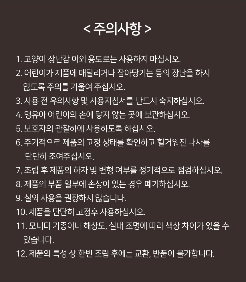 [NEW신상][무료배송] 펫토리아 고양이 자동 장난감 토퍼 포스트 스크래쳐 18번째