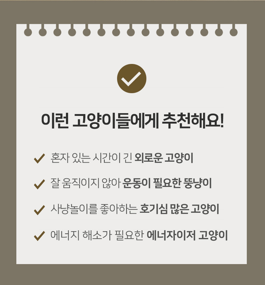 [NEW신상][무료배송] 펫토리아 고양이 자동 장난감 토퍼 포스트 스크래쳐 3번째