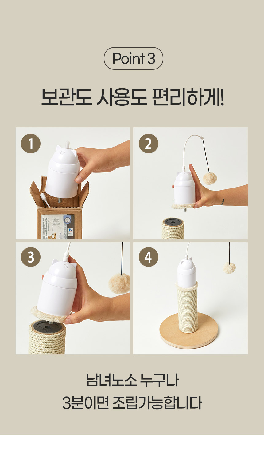 [NEW신상][무료배송] 펫토리아 고양이 자동 장난감 토퍼 포스트 스크래쳐 10번째