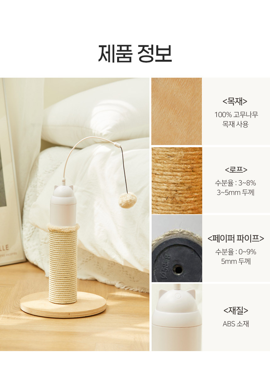 [NEW신상][무료배송] 펫토리아 고양이 자동 장난감 토퍼 포스트 스크래쳐 13번째