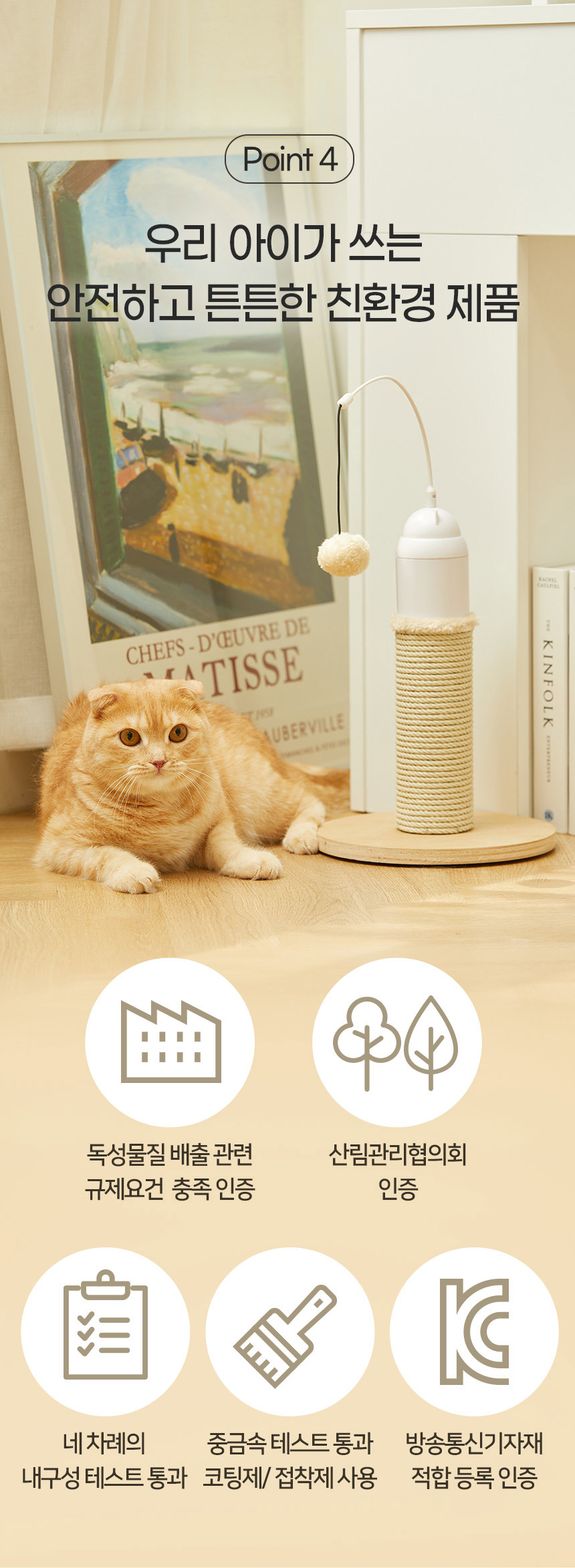 [NEW신상][무료배송] 펫토리아 고양이 자동 장난감 토퍼 포스트 스크래쳐 11번째