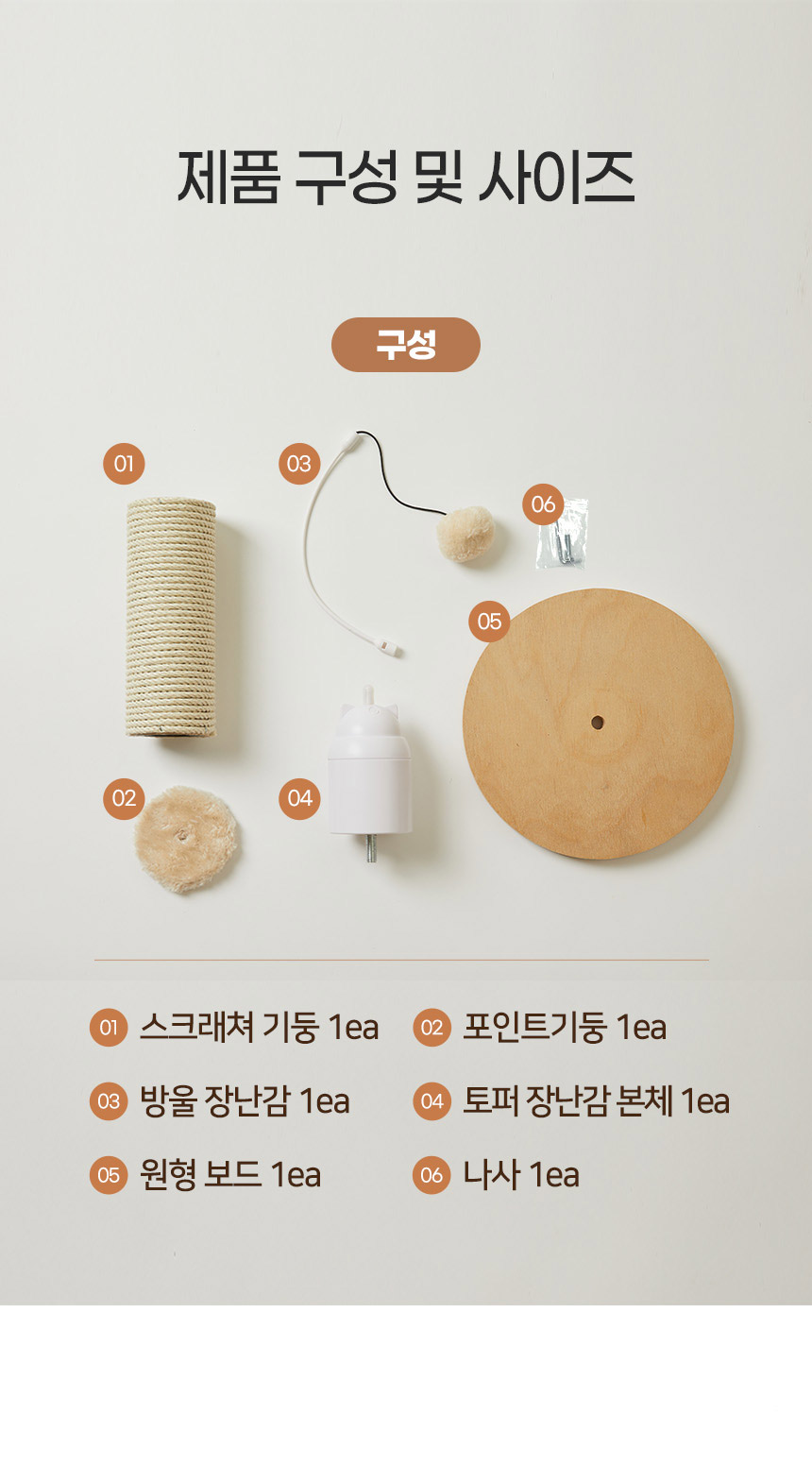 [NEW신상][무료배송] 펫토리아 고양이 자동 장난감 토퍼 포스트 스크래쳐 14번째