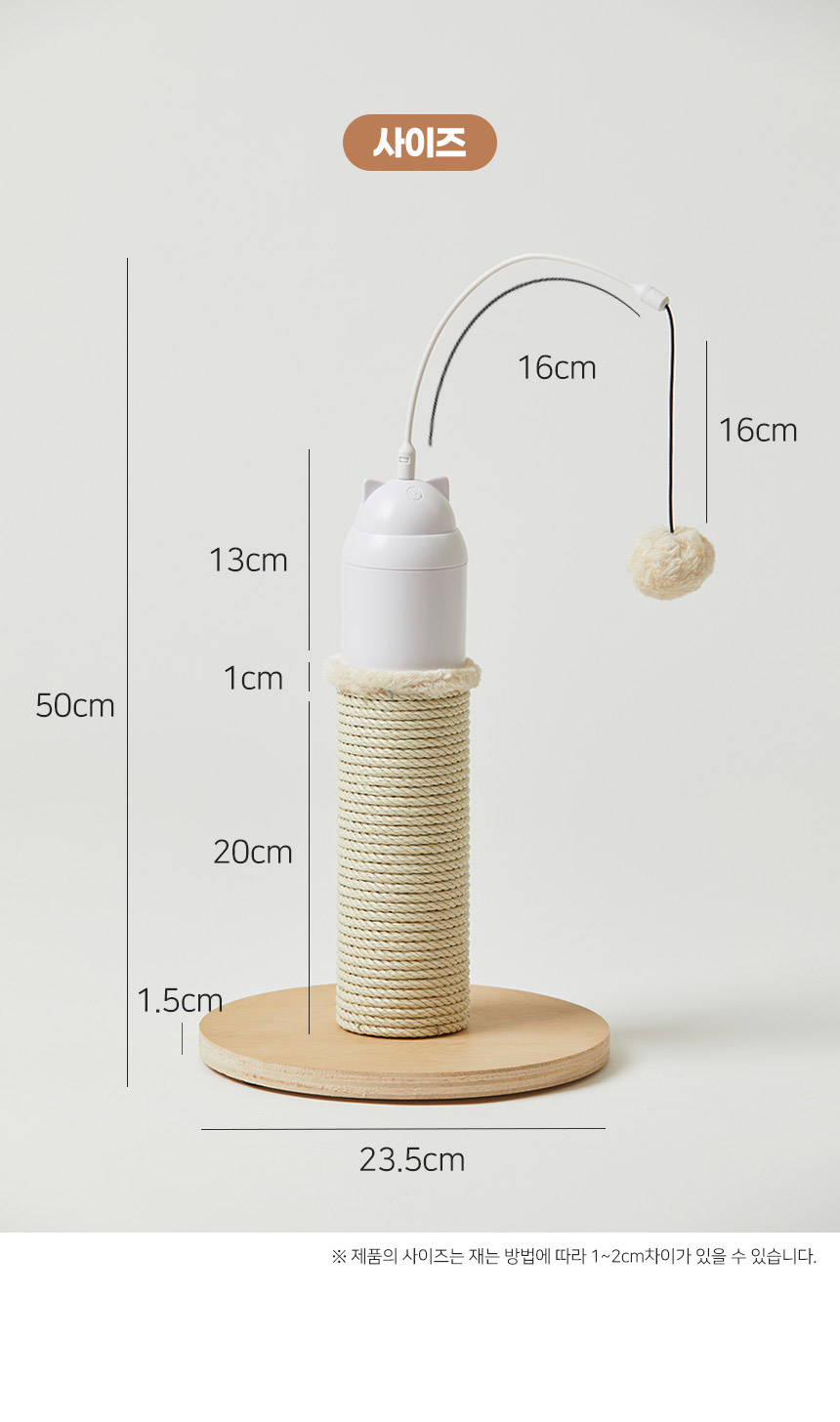 [NEW신상][무료배송] 펫토리아 고양이 자동 장난감 토퍼 포스트 스크래쳐 15번째