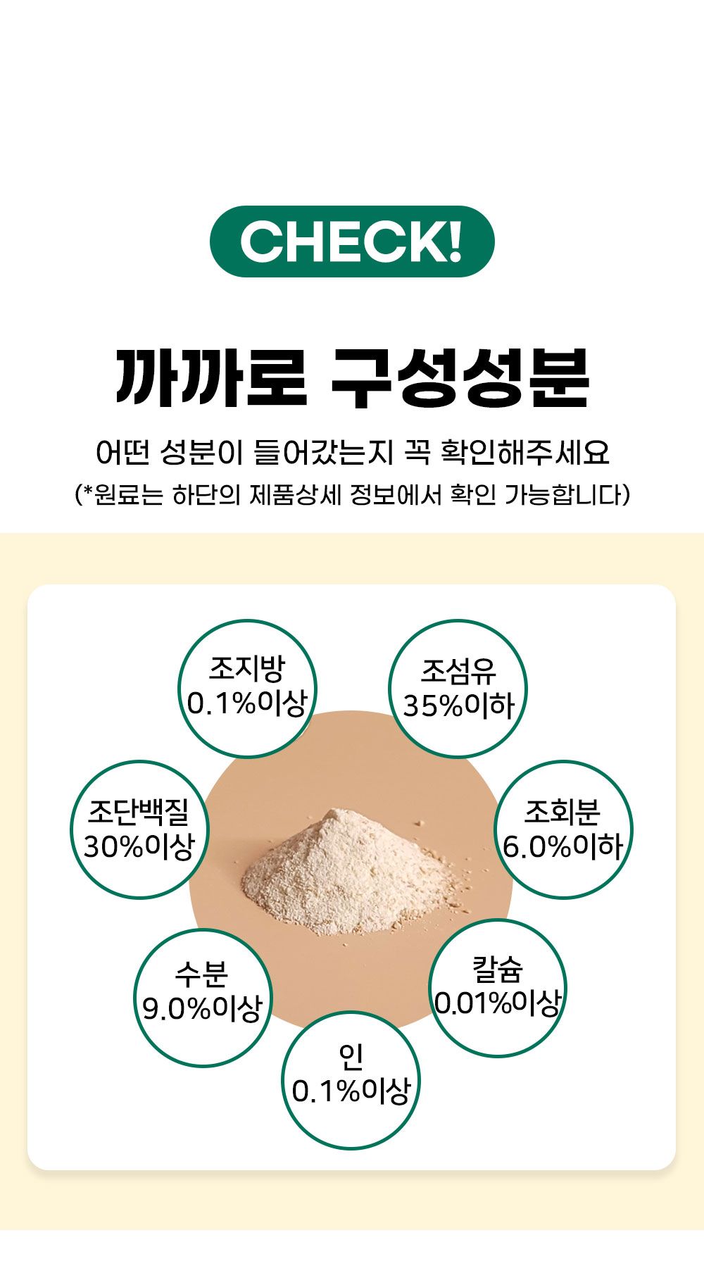 [NEW신상][무료배송] 까까만주 반려동물 투약 전용 간식 고구마 까까로 15g 11번째