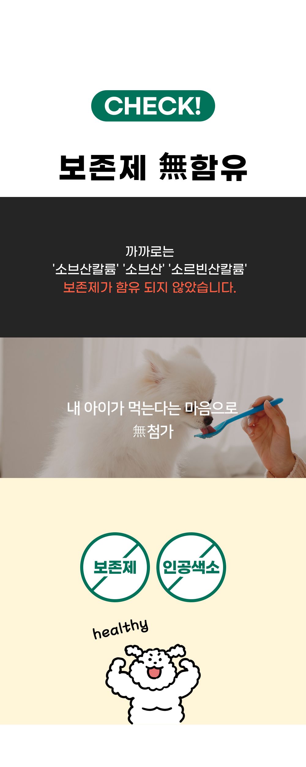 [NEW신상][무료배송] 까까만주 반려동물 투약 전용 간식 고구마 까까로 15g 12번째