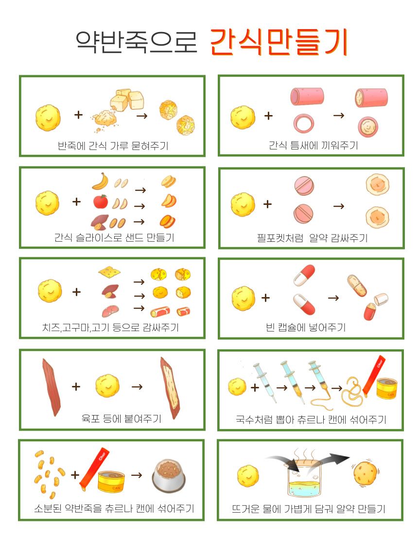 [NEW신상][무료배송] 까까만주 반려동물 투약 전용 간식 고구마 까까로 15g 7번째