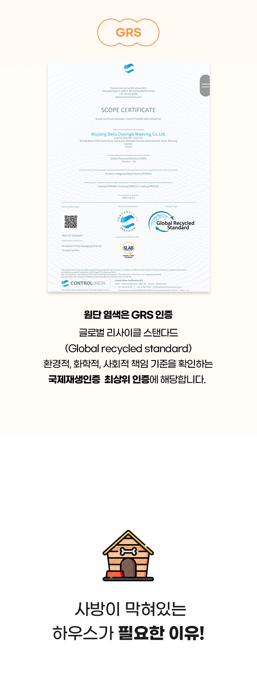 [NEW신상][무료배송] 개과천선 프리마 하우스 (체크 핑크/체크 베이지/체크 그레이) 4번째