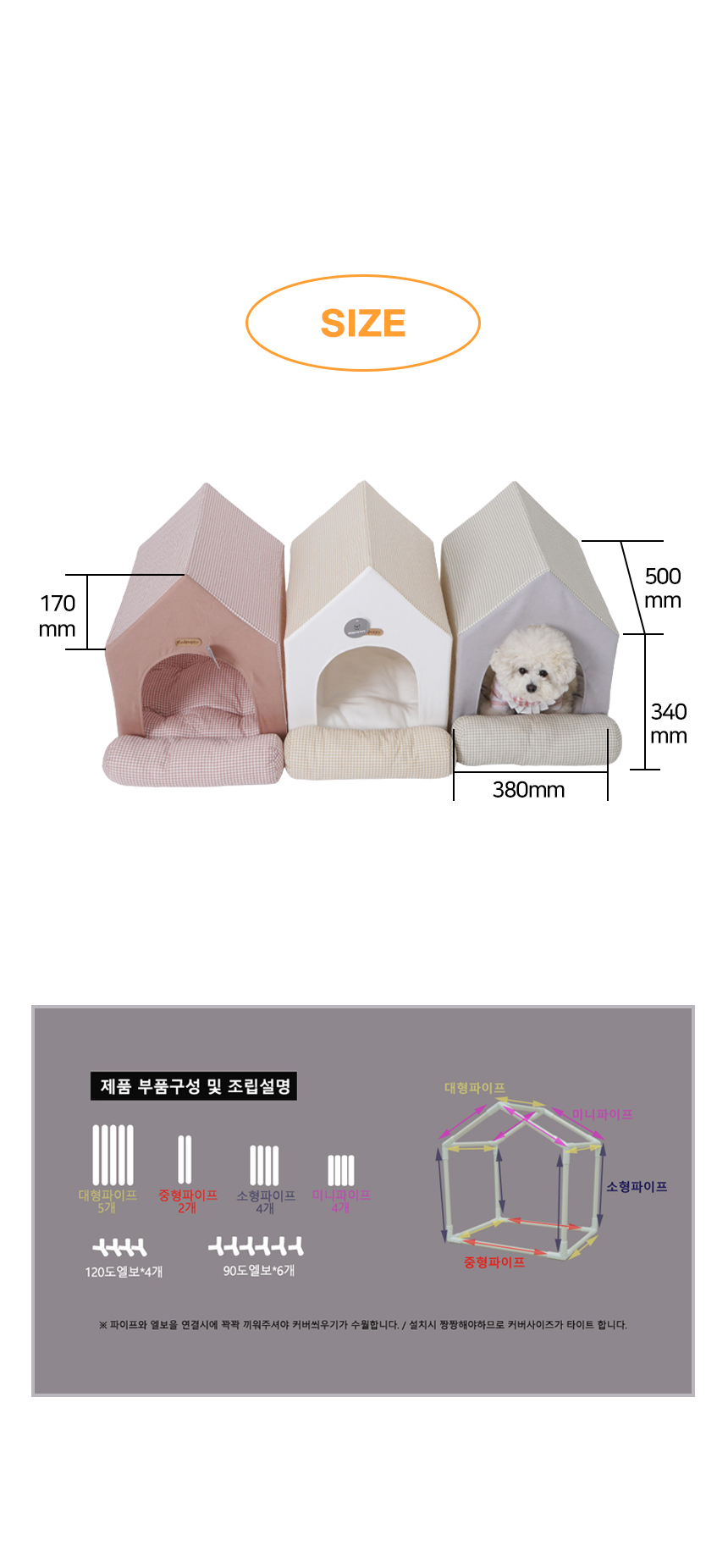 [NEW신상][무료배송] 개과천선 프리마 하우스 (체크 핑크/체크 베이지/체크 그레이) 11번째