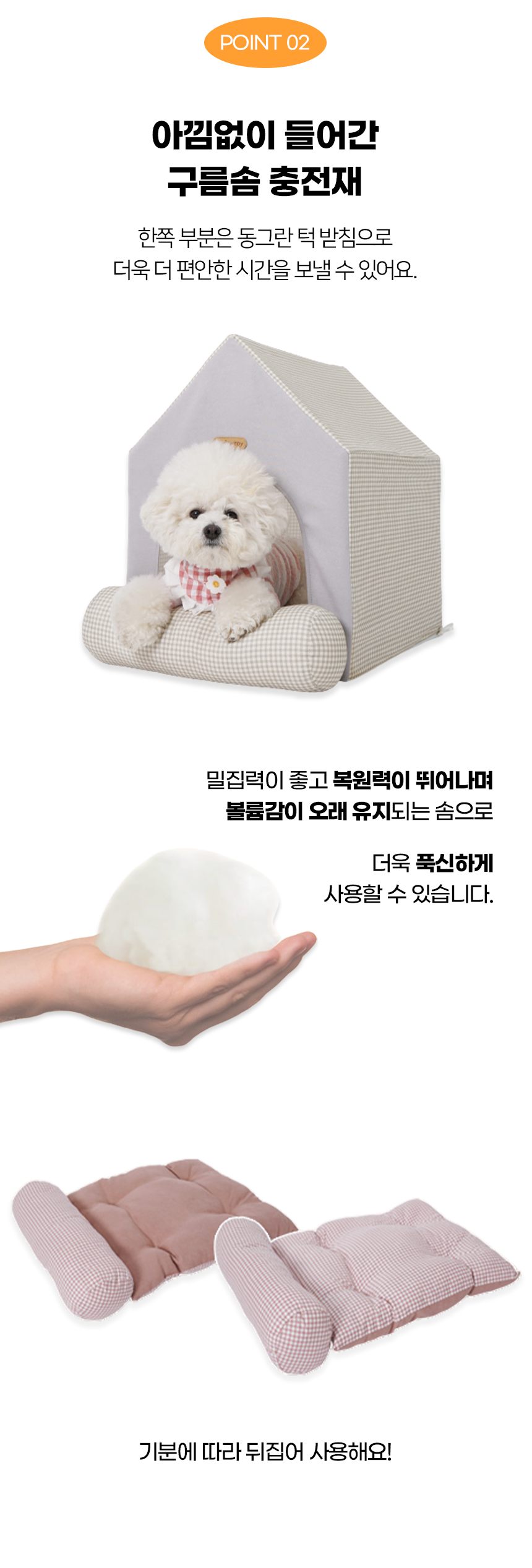 [NEW신상][무료배송] 개과천선 프리마 하우스 (체크 핑크/체크 베이지/체크 그레이) 8번째