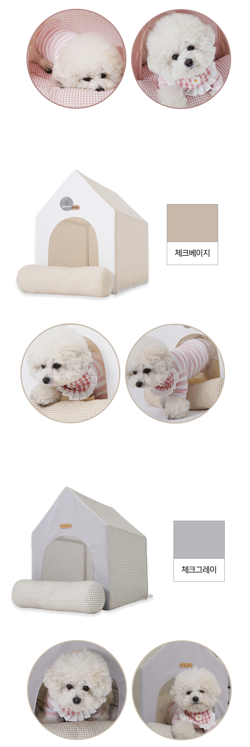 [NEW신상][무료배송] 개과천선 프리마 하우스 (체크 핑크/체크 베이지/체크 그레이) 10번째