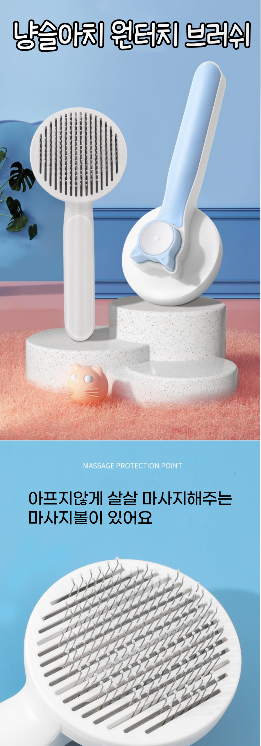 [무료배송] 냥슬아치 솔솔 원터치 브러쉬 레드/그레이/블루 1번째