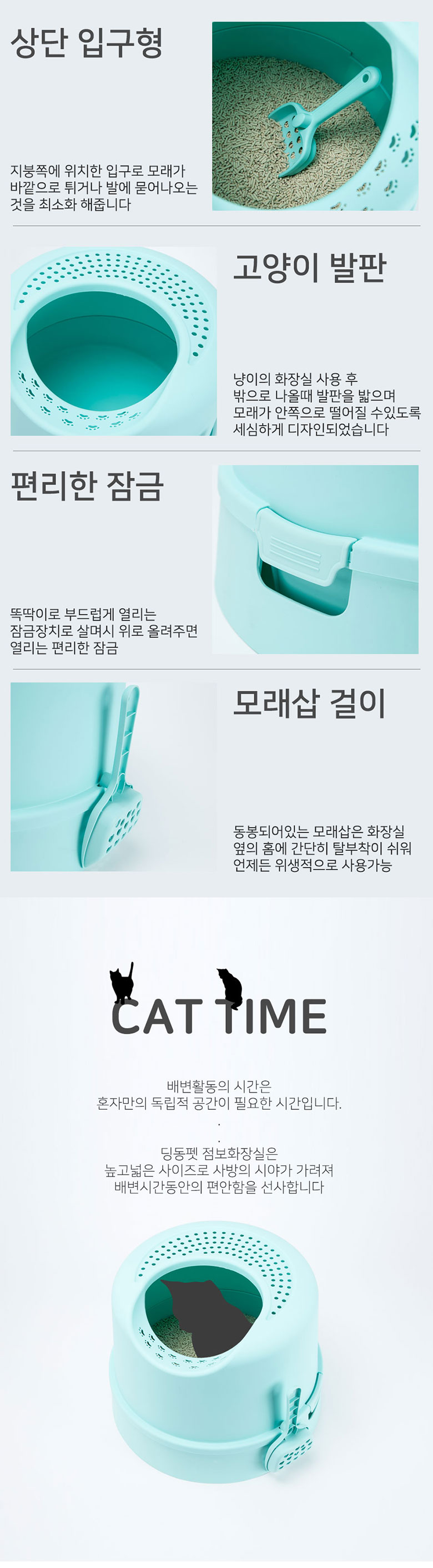 [무료배송] 딩동펫 고양이화장실 점보화장실 화이트/민트/핑크 3번째