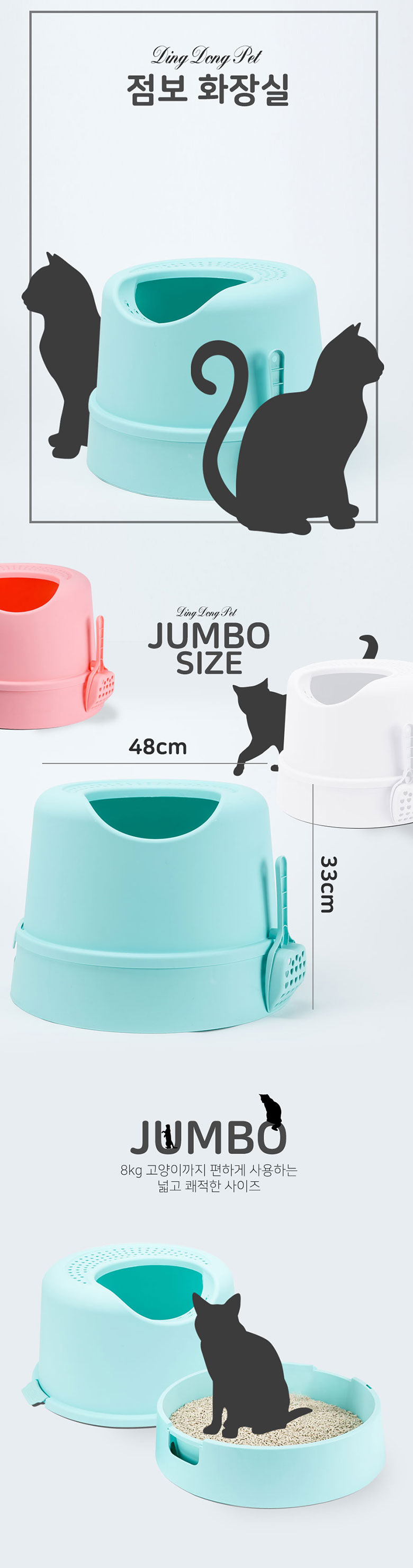 [무료배송] 딩동펫 고양이화장실 점보화장실 화이트/민트/핑크 2번째