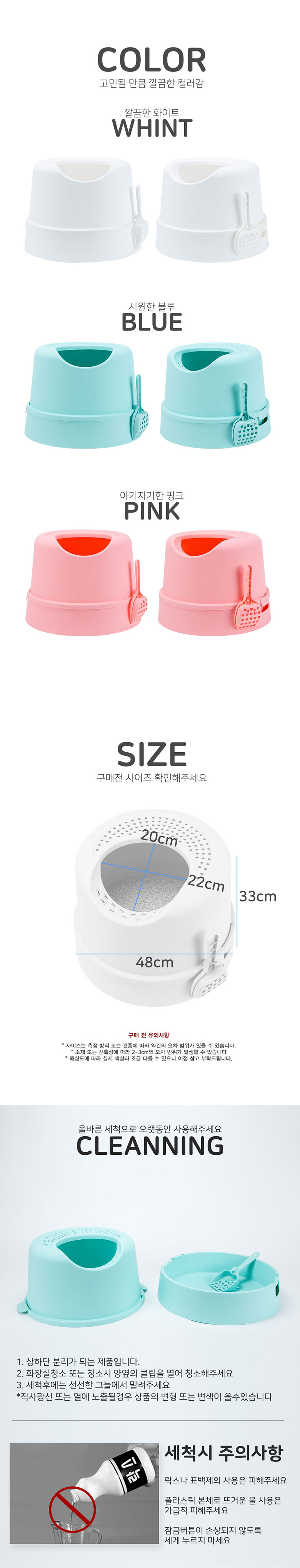 [무료배송] 딩동펫 고양이화장실 점보화장실 화이트/민트/핑크 4번째