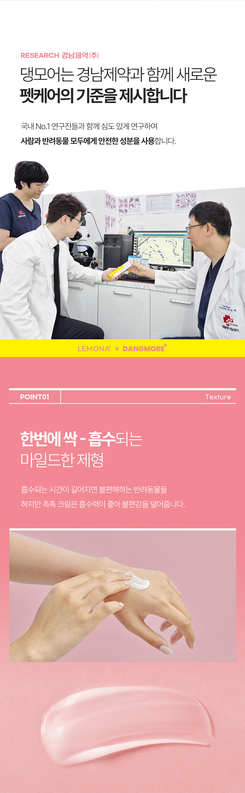 [무료배송] 레모나 X 댕모어 촉촉 크림 40ml 4번째