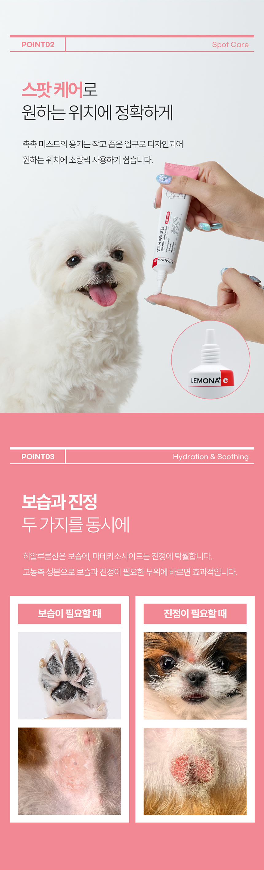 [무료배송] 레모나 X 댕모어 촉촉 크림 40ml 5번째