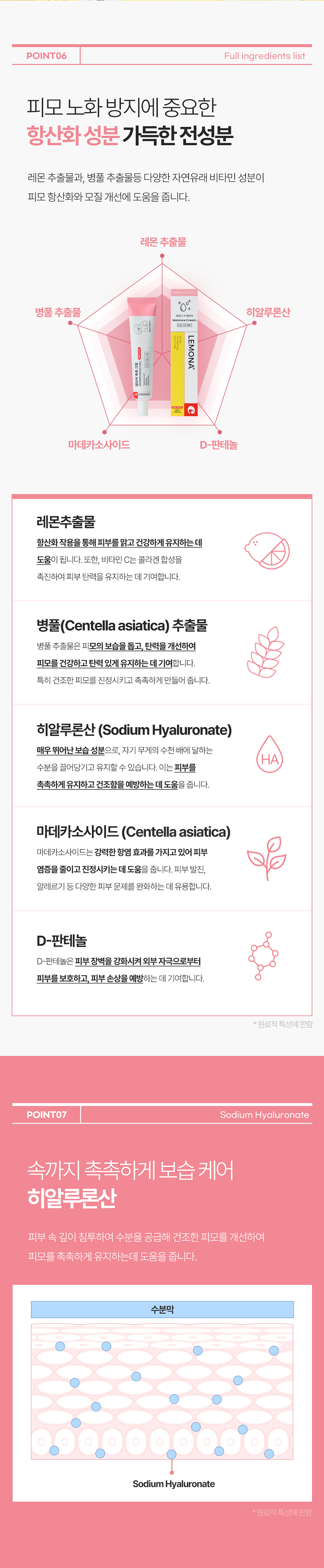 [무료배송] 레모나 X 댕모어 촉촉 크림 40ml 7번째