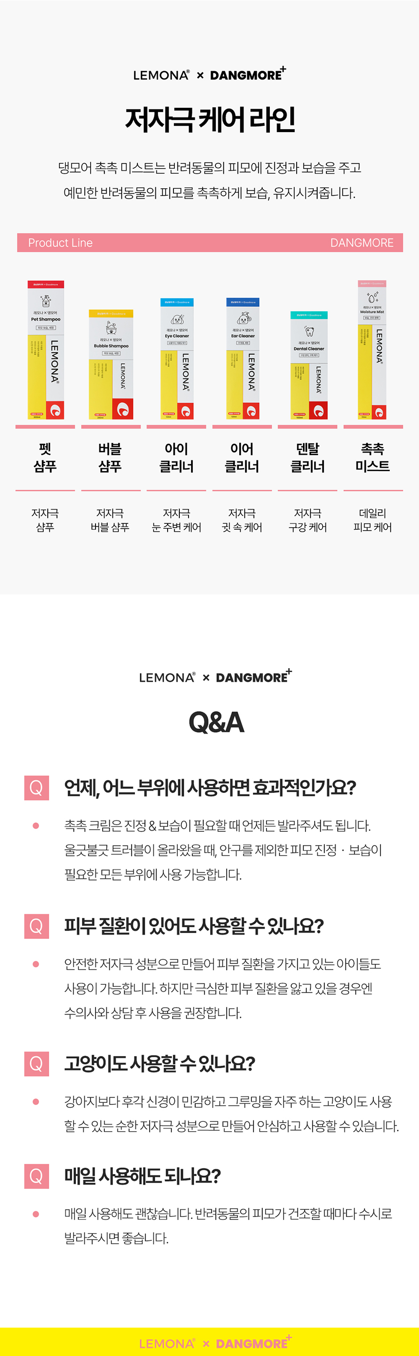 [무료배송] 레모나 X 댕모어 촉촉 크림 40ml 10번째