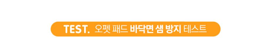 [무료배송] 오펫 쏙쏙 애견패드 L 50매 5번째