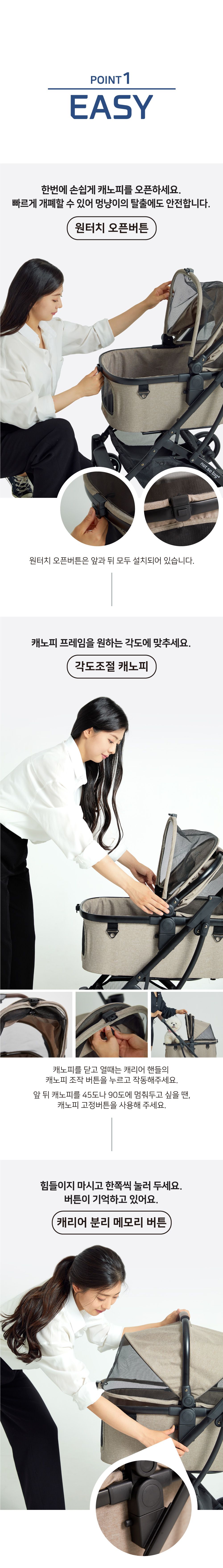 [무료배송]  낫쏘빅 아로아플러스 캐리어 분리형 유모차 젠틀 베이지/시크 블랙/어반 그린 14번째