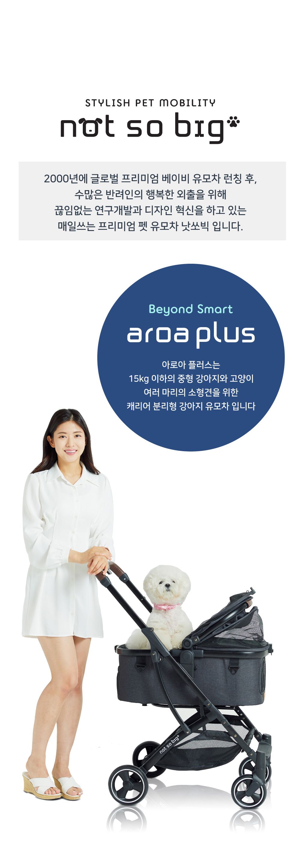 [무료배송]  낫쏘빅 아로아플러스 캐리어 분리형 유모차 젠틀 베이지/시크 블랙/어반 그린 3번째