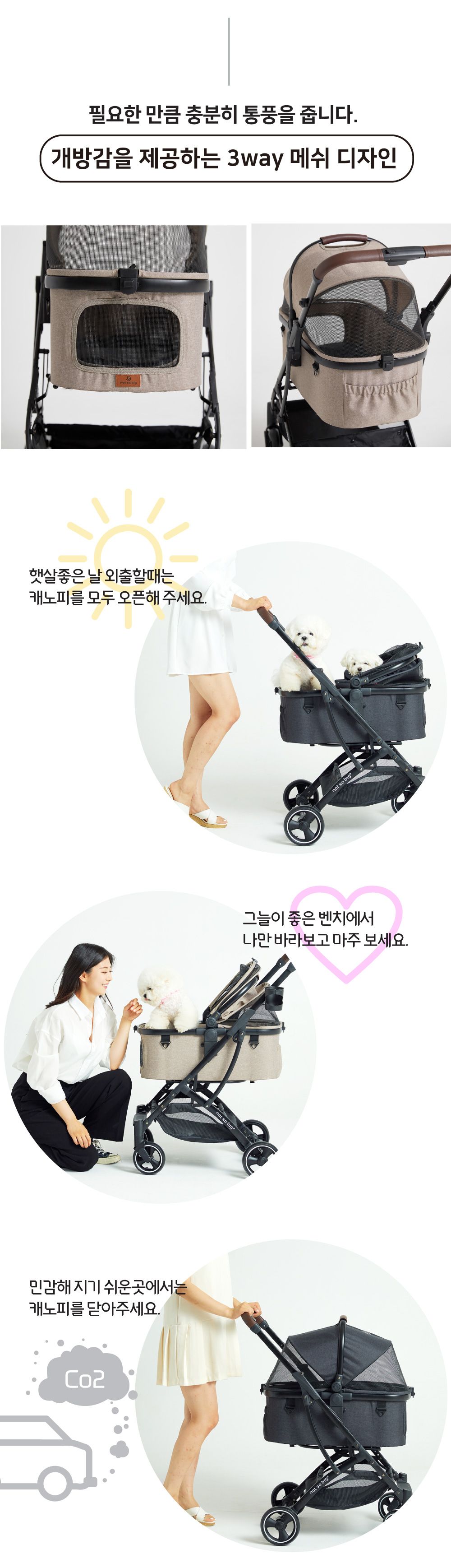 [무료배송]  낫쏘빅 아로아플러스 캐리어 분리형 유모차 젠틀 베이지/시크 블랙/어반 그린 21번째