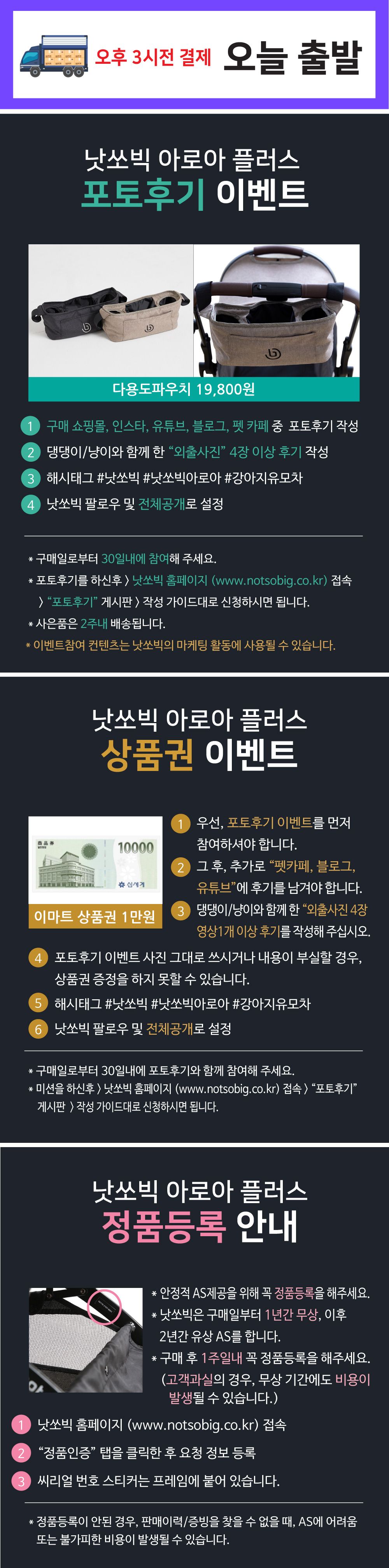 [무료배송]  낫쏘빅 아로아플러스 캐리어 분리형 유모차 젠틀 베이지/시크 블랙/어반 그린 1번째