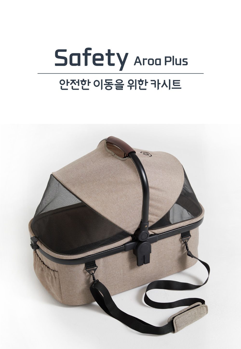 [무료배송]  낫쏘빅 아로아플러스 캐리어 분리형 유모차 젠틀 베이지/시크 블랙/어반 그린 10번째
