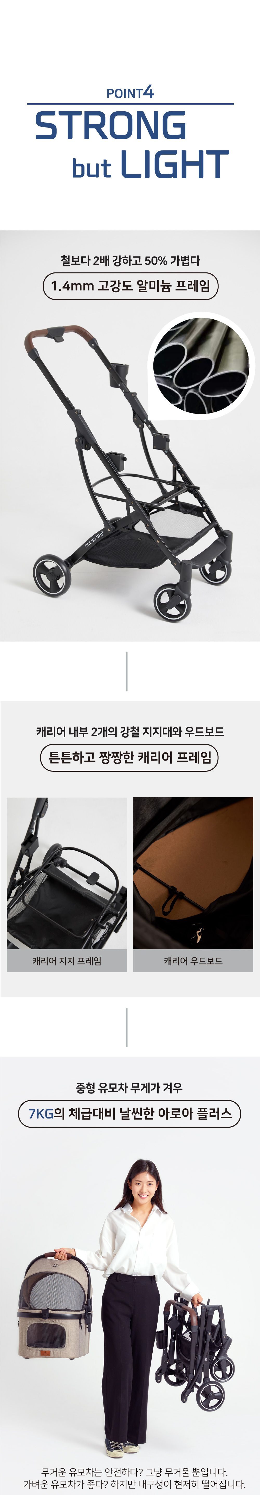 [무료배송]  낫쏘빅 아로아플러스 캐리어 분리형 유모차 젠틀 베이지/시크 블랙/어반 그린 17번째