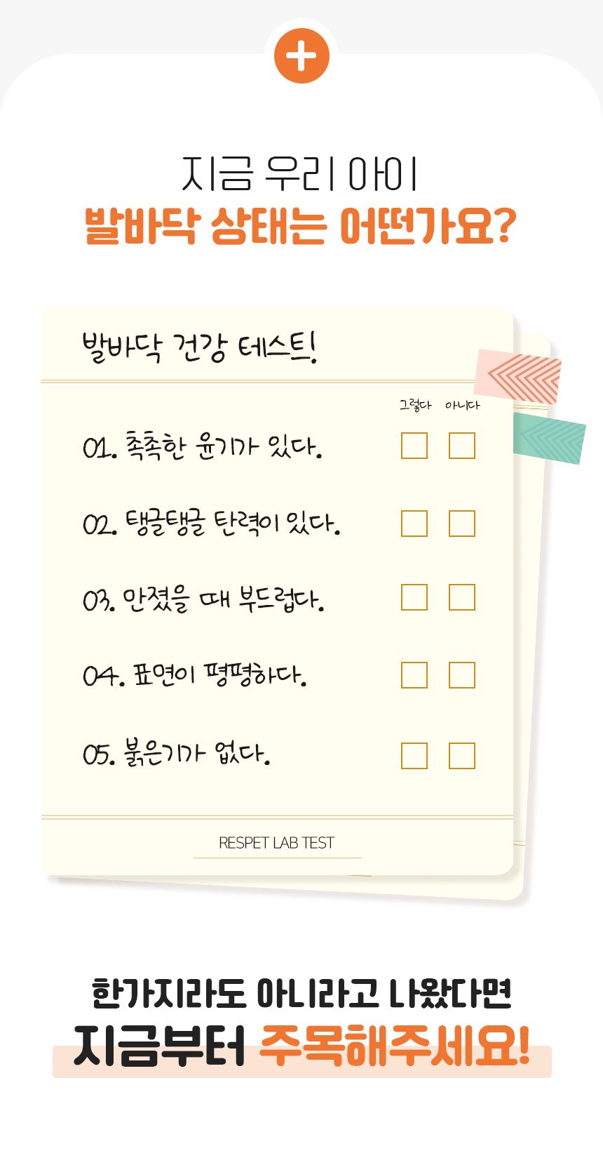 [NEW신상]리스펫 포우 케어 에센스 75ml 2번째