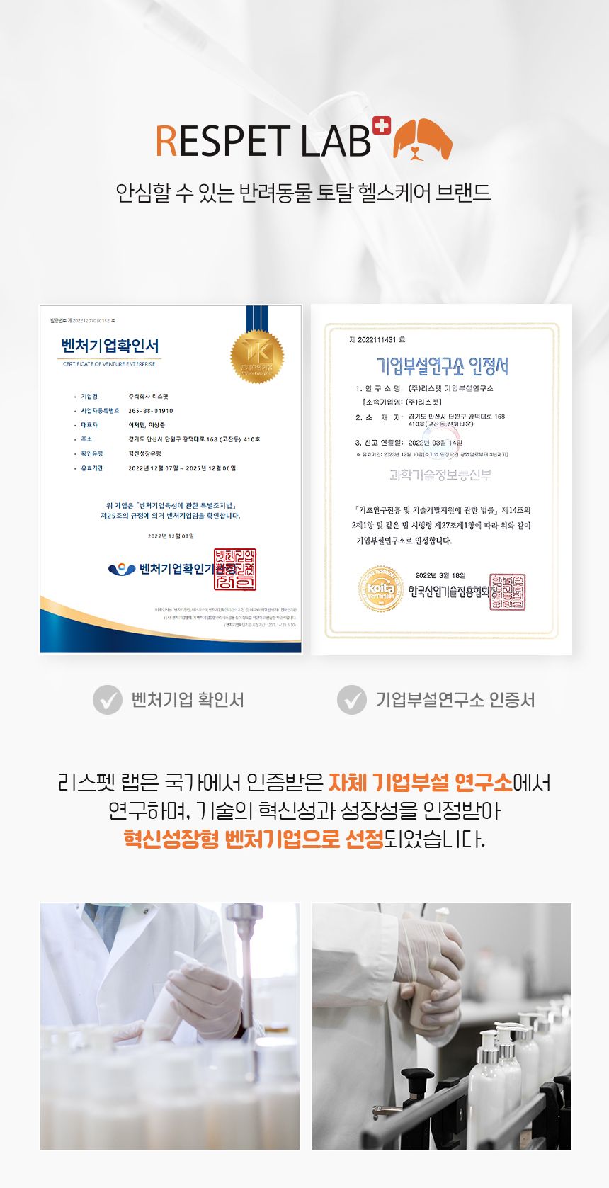 [NEW신상]리스펫 포우 케어 에센스 75ml 16번째