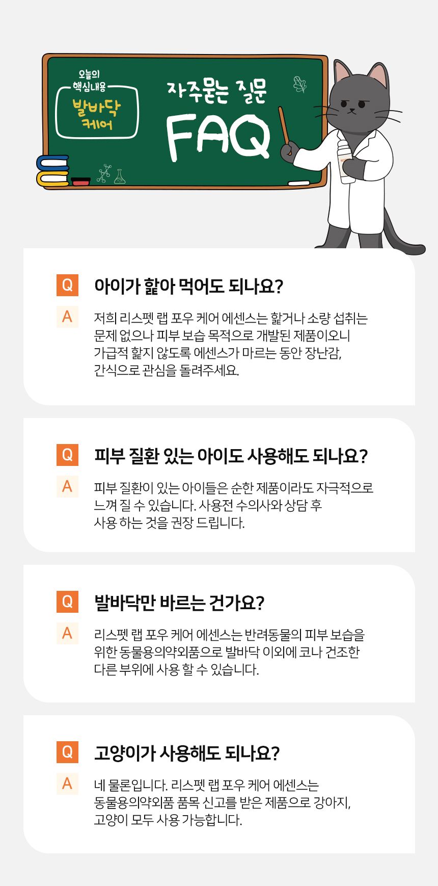 [NEW신상]리스펫 포우 케어 에센스 75ml 19번째