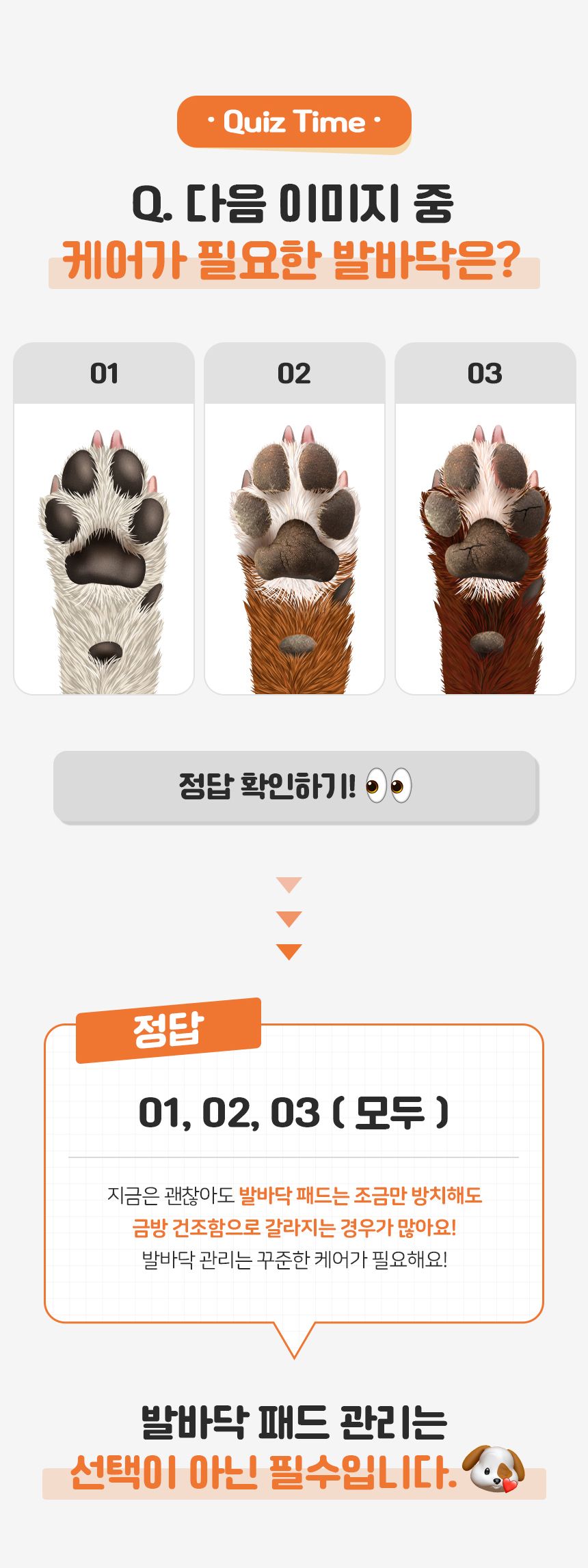 [NEW신상]리스펫 포우 케어 에센스 75ml 4번째