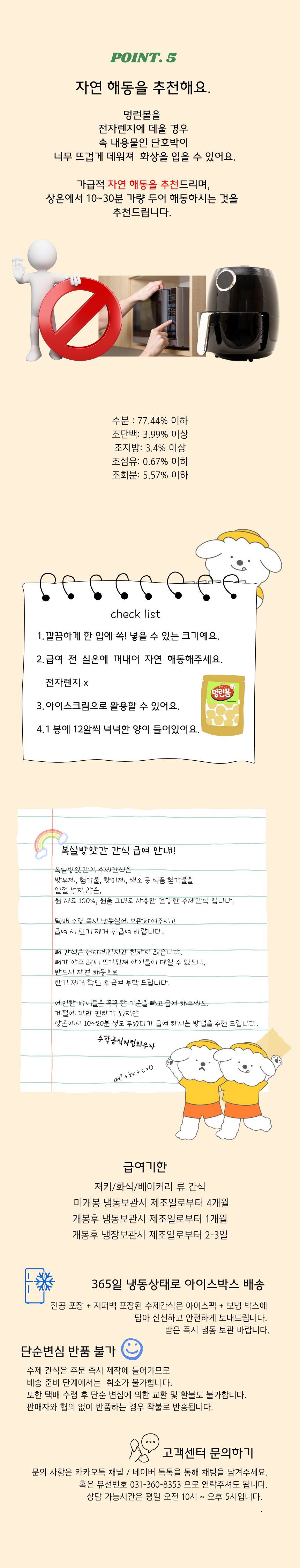 [무료배송] 복실방앗간 독 멍런볼 단호박 12알 3번째