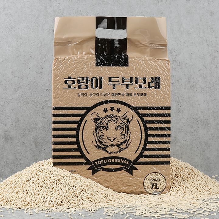 호랑이 두부모래 모음 1번