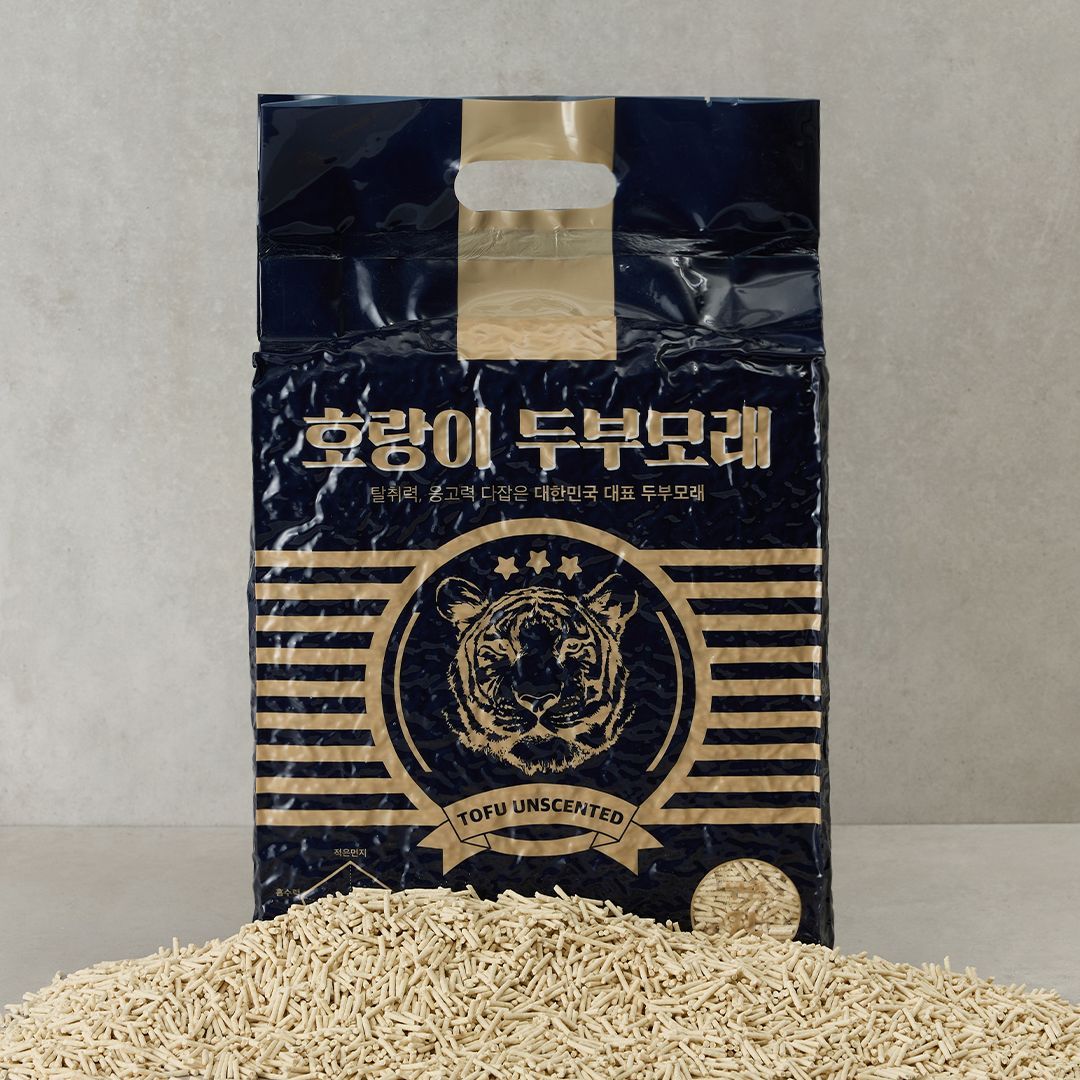 호랑이 두부모래 모음 2번