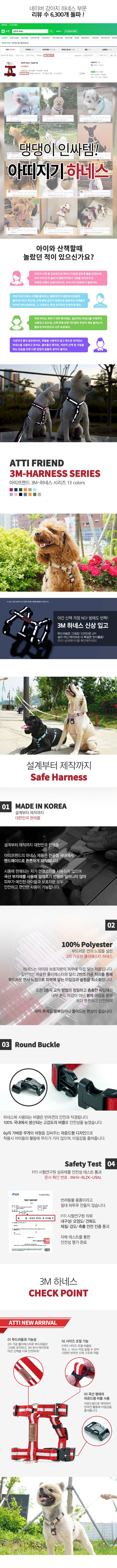 [무료배송] 아띠지기 3M 반사형 하네스 블랙 XS-XL 1번째