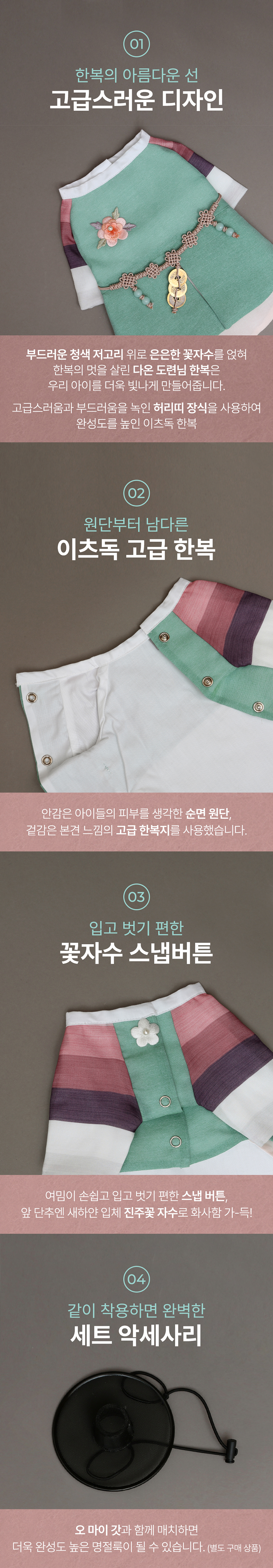 [무료배송] 이츠독 다온 도련님 한복 S-2XL 2번째