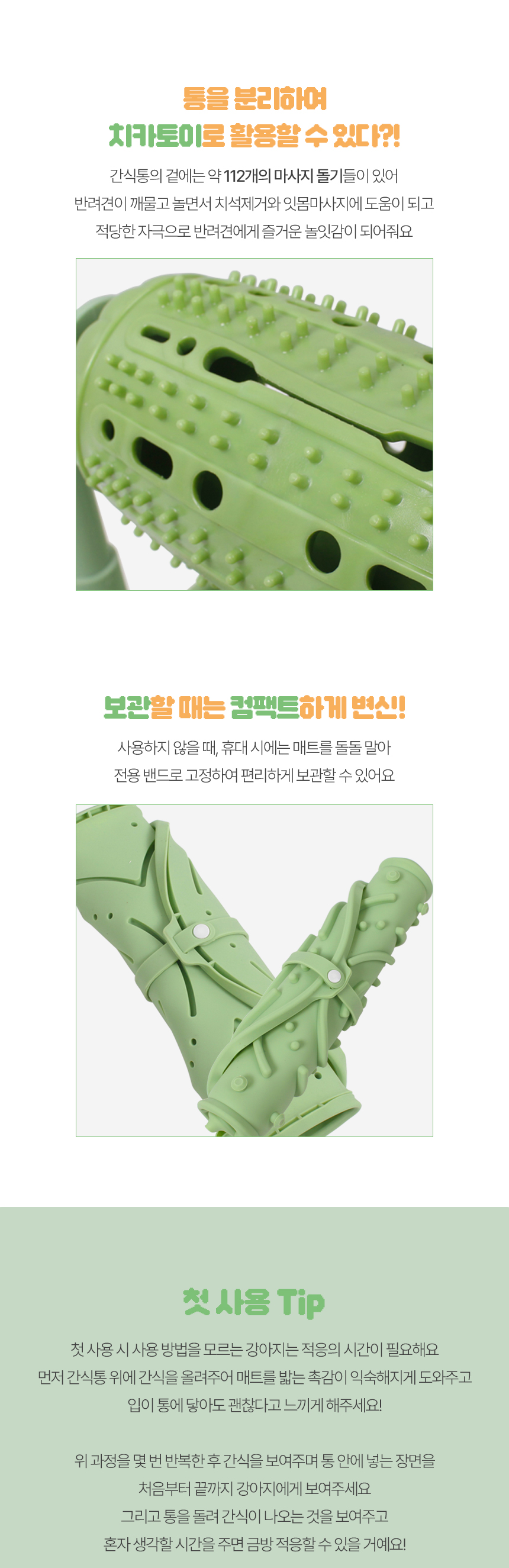 [무료배송] 멍냥이랑 롤링 노즈워크 매트 6번째